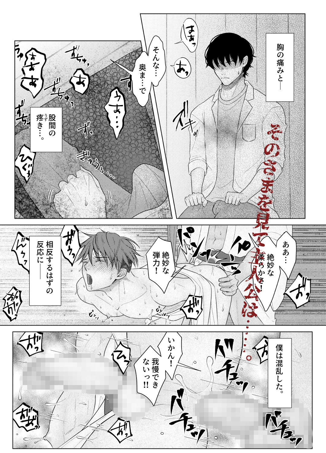 試し読み 8