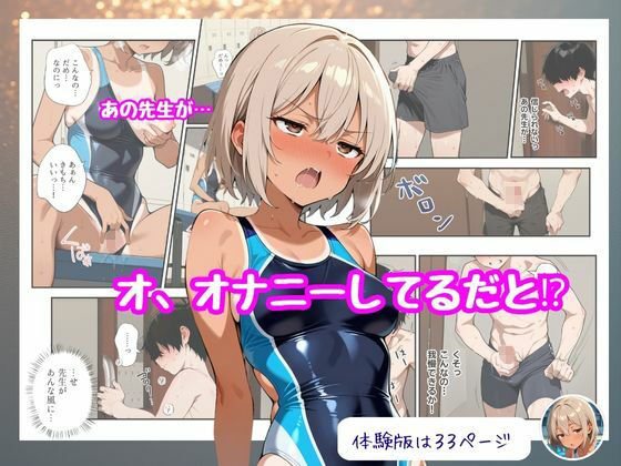 試し読み 6