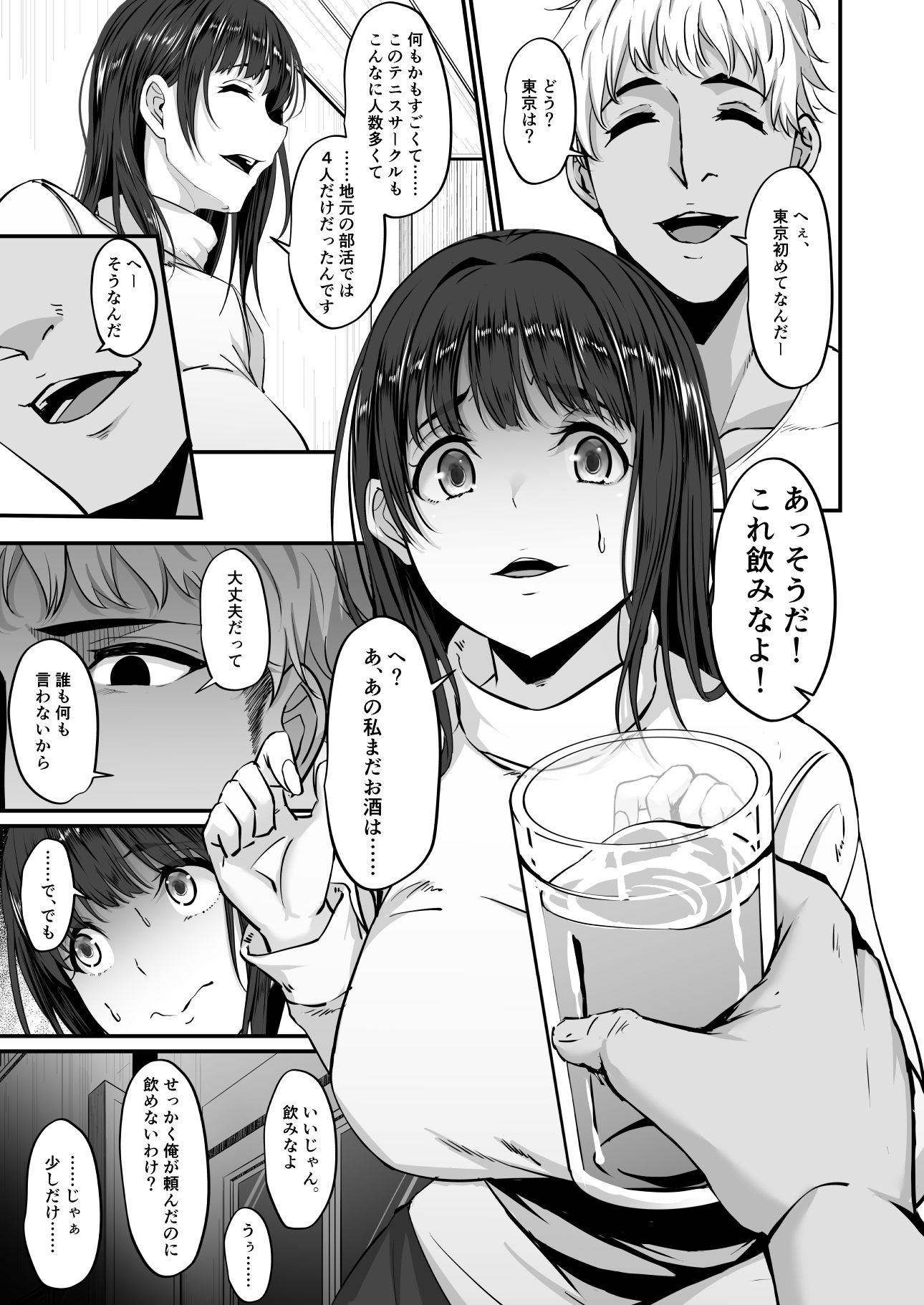 試し読み 5