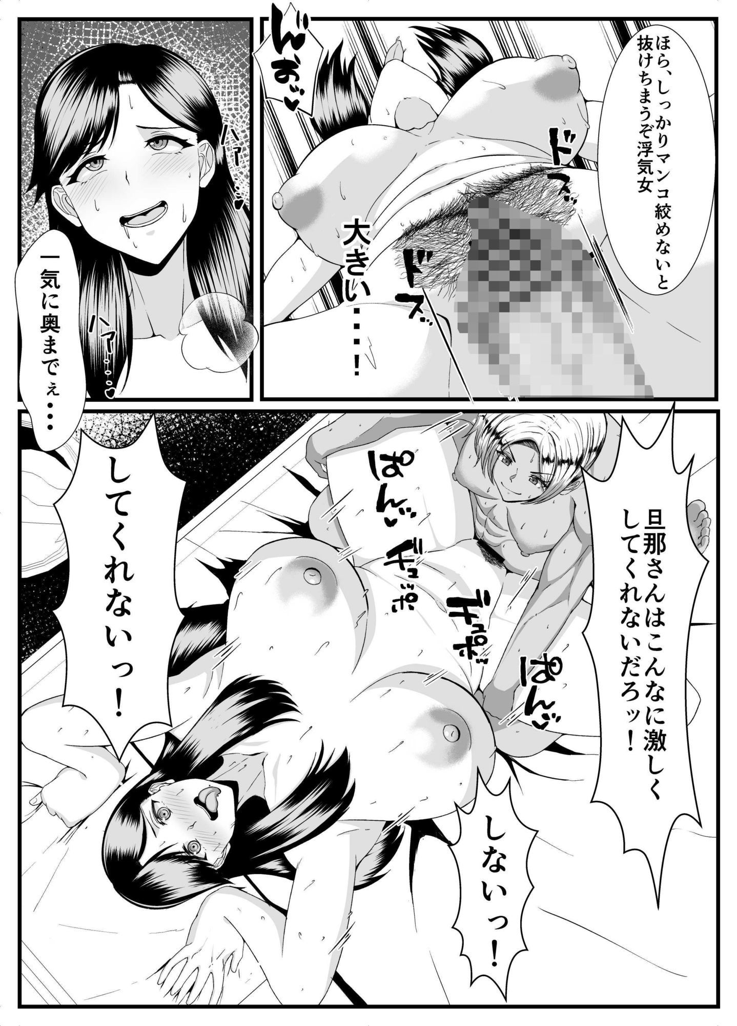 試し読み 9