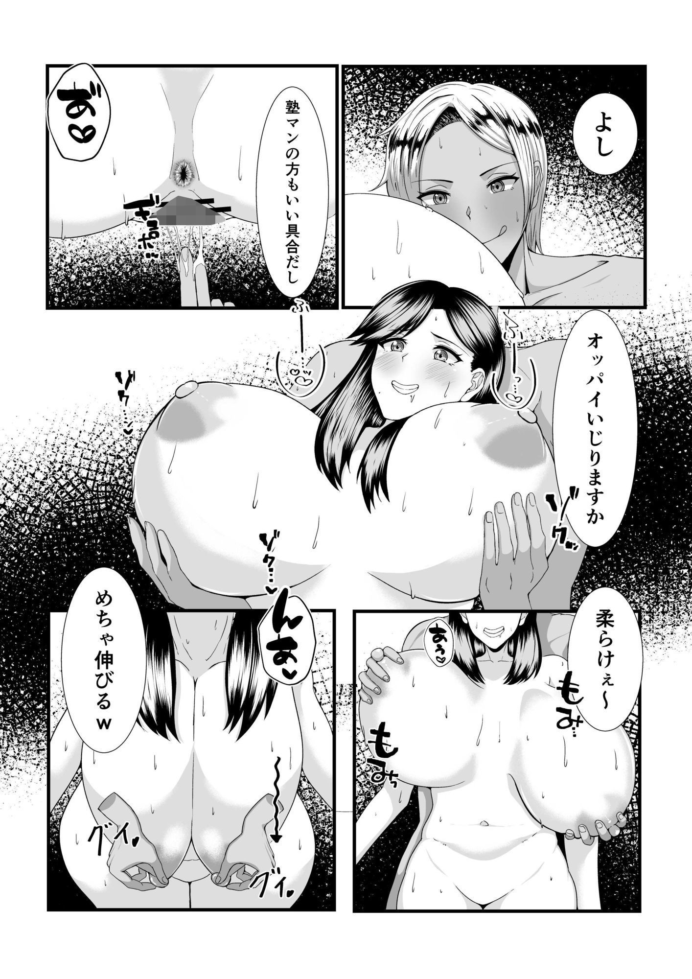 試し読み 10