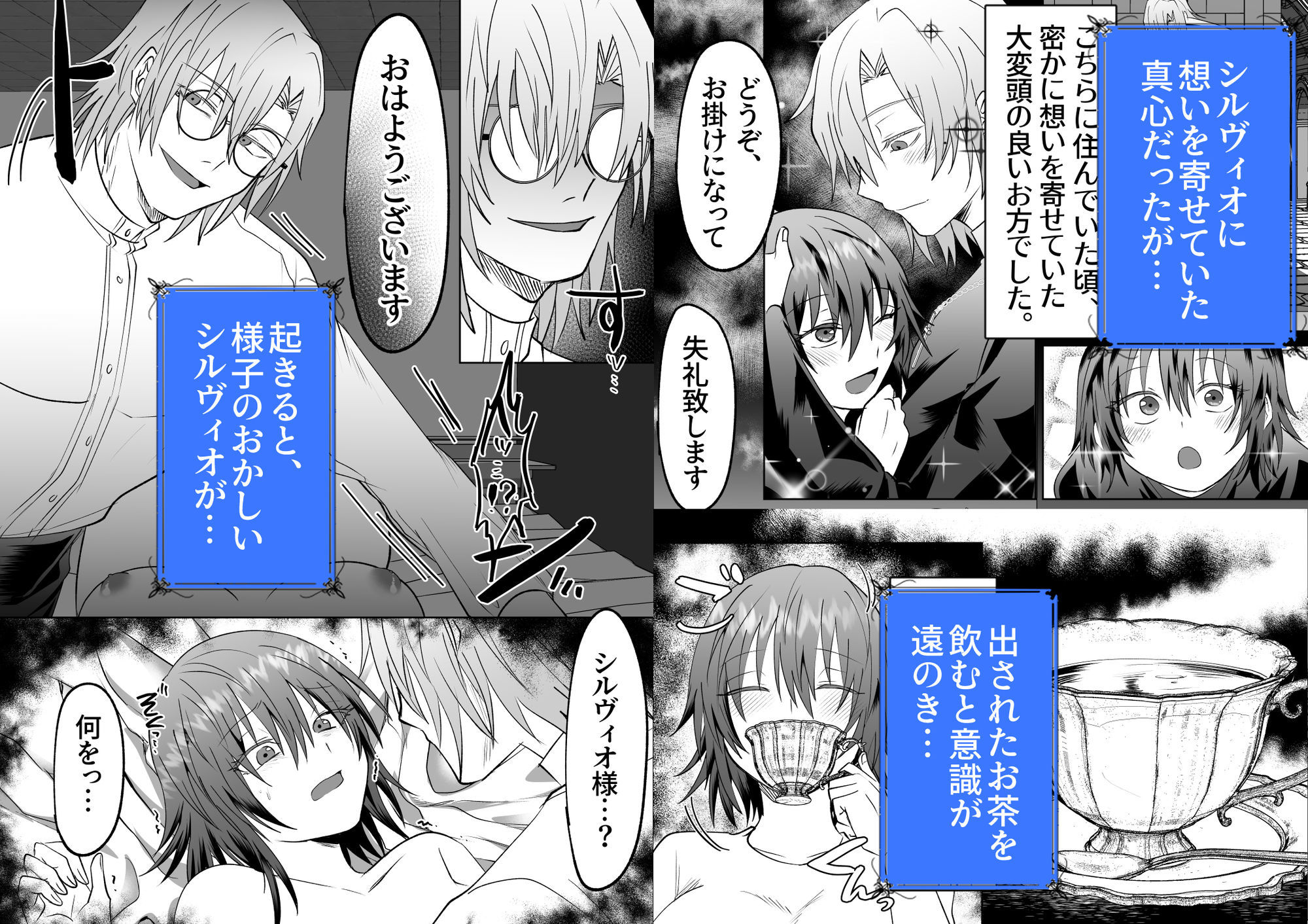 試し読み 7