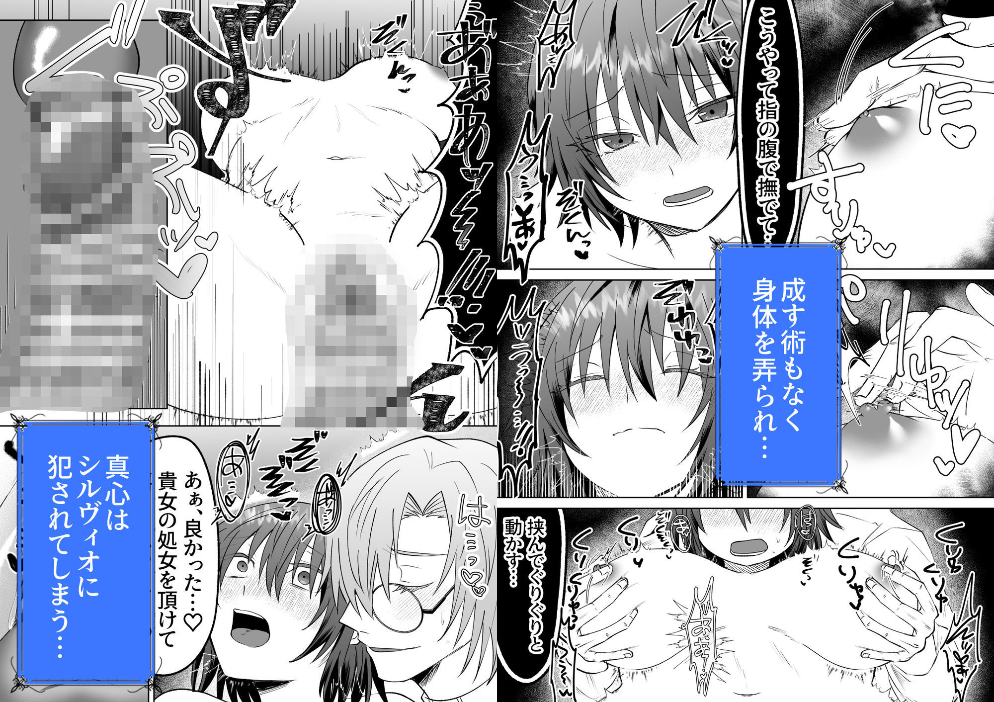 試し読み 8