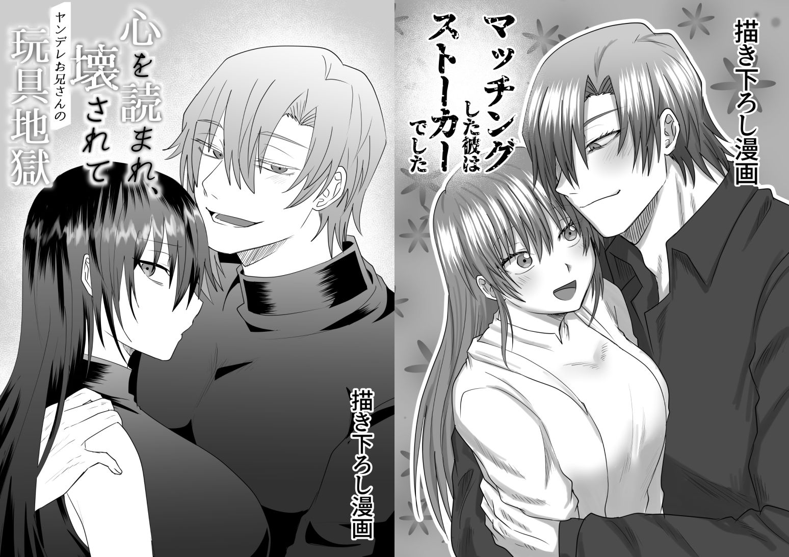 試し読み 9