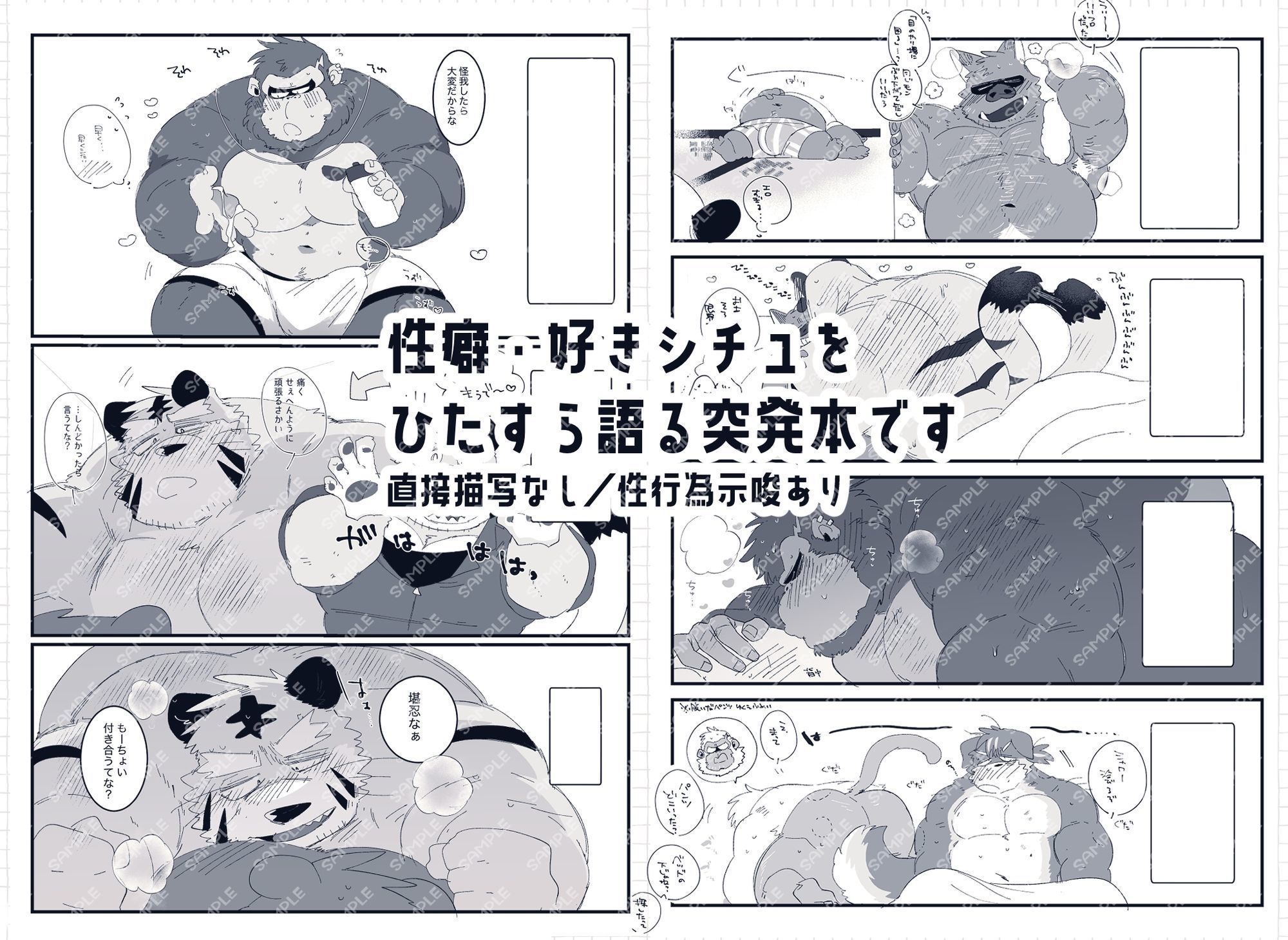 試し読み 2