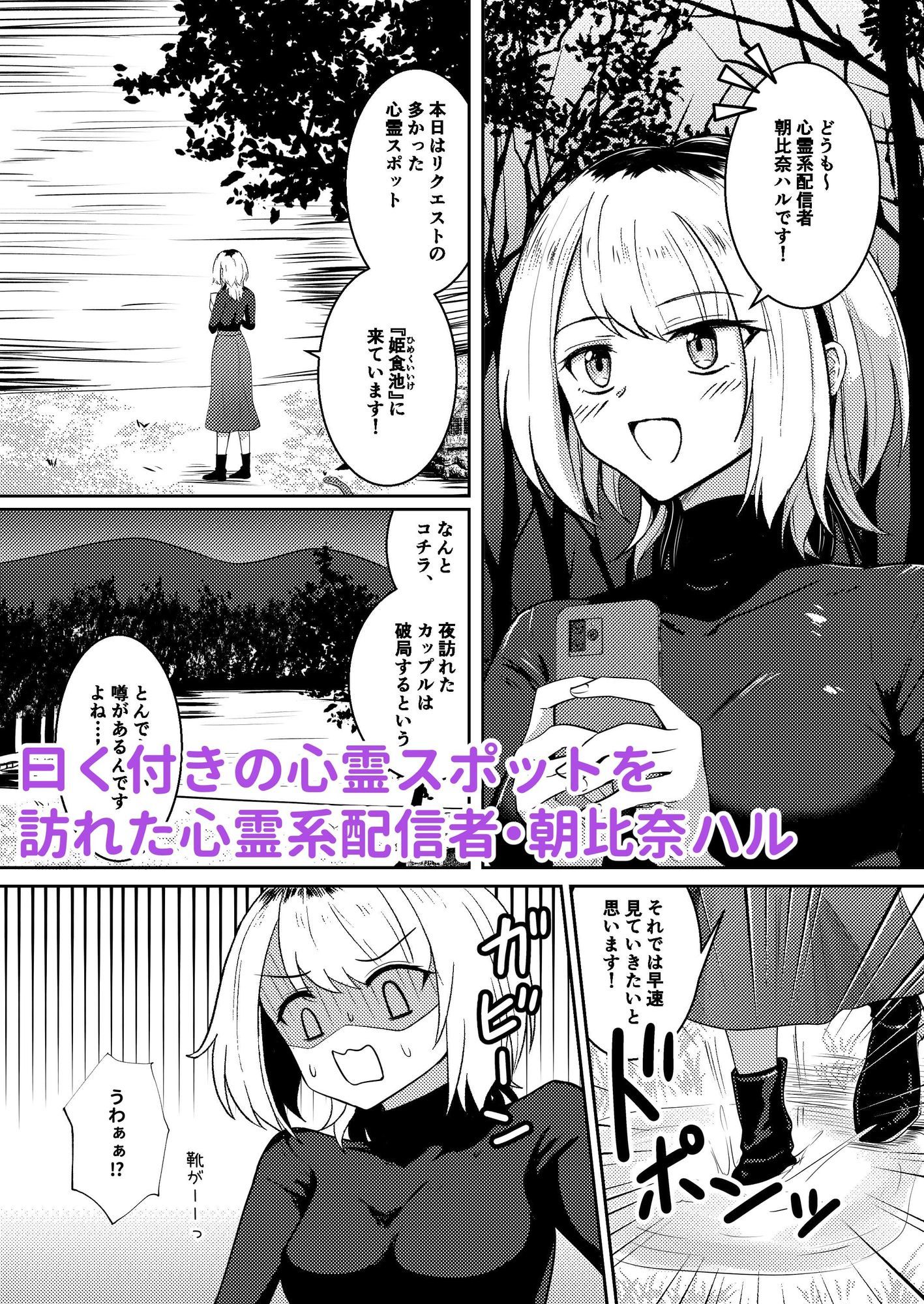 試し読み 1