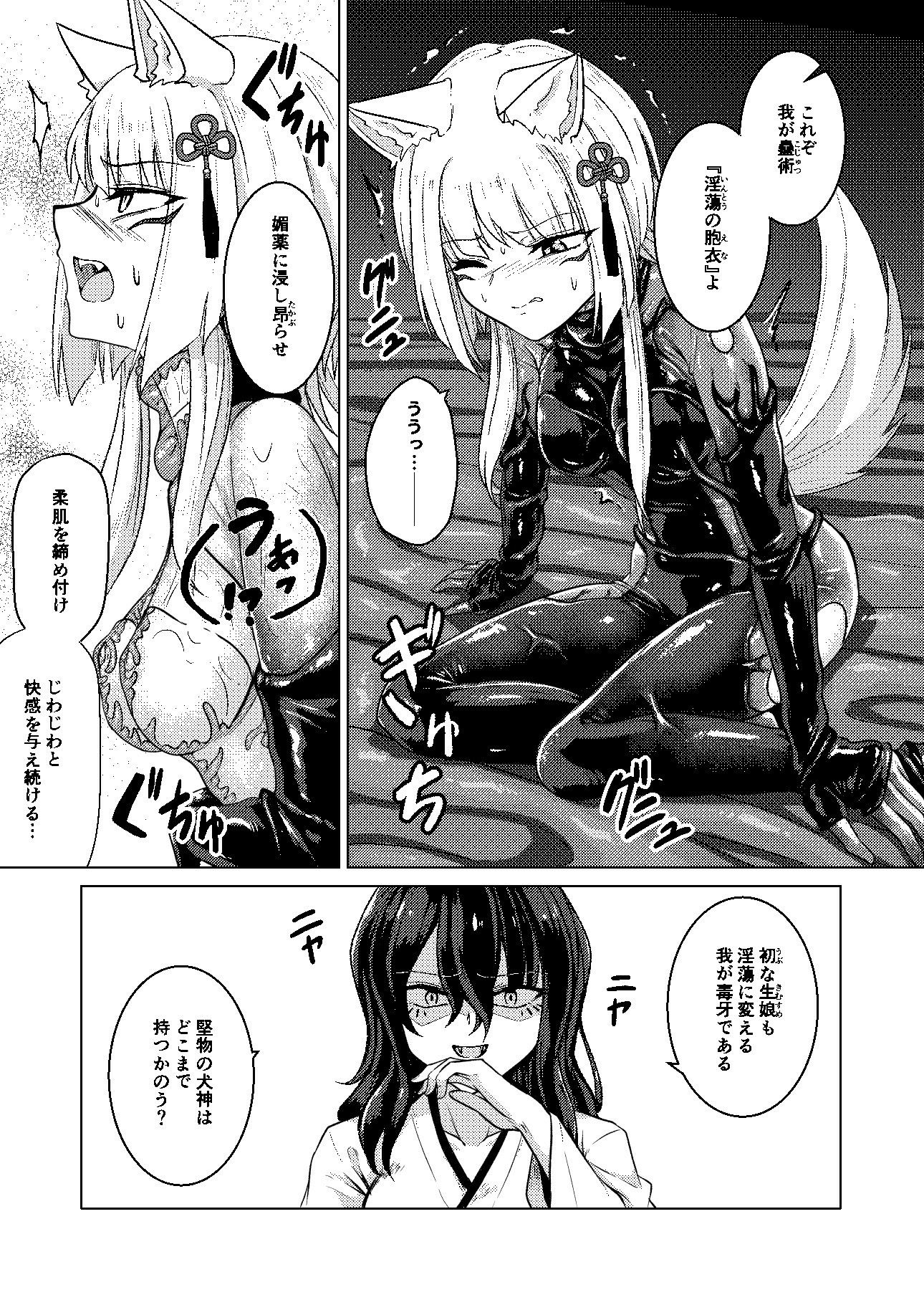 試し読み 4
