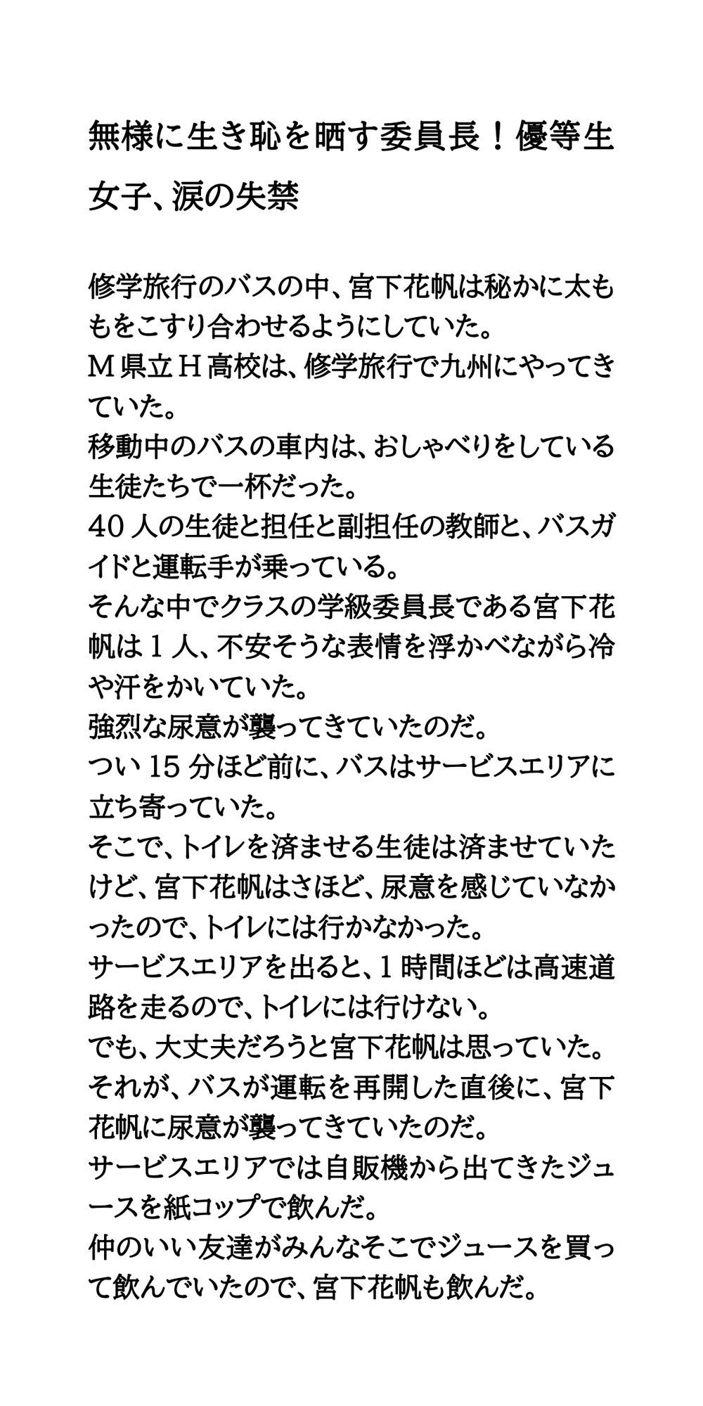 試し読み 1