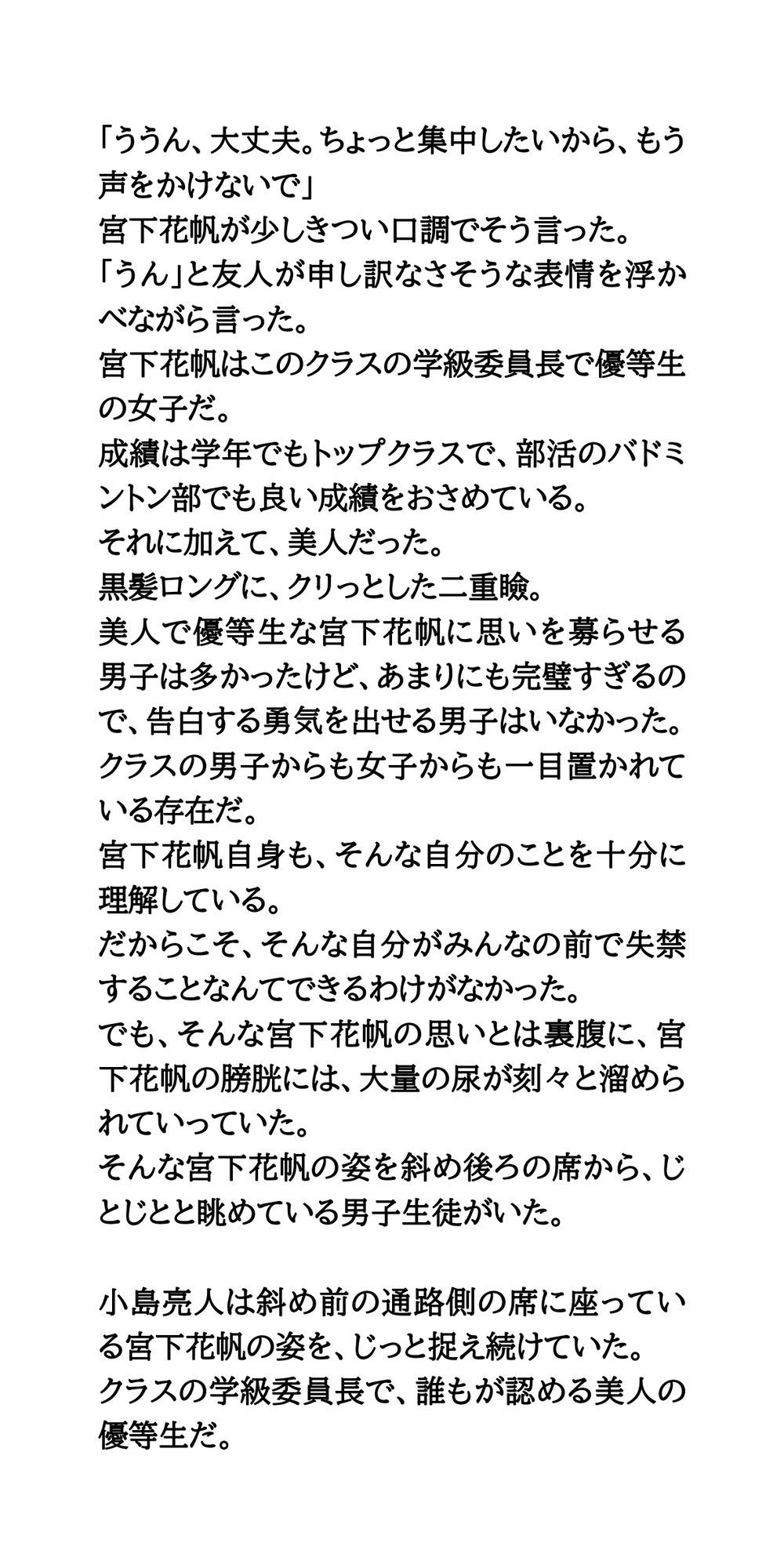 試し読み 3