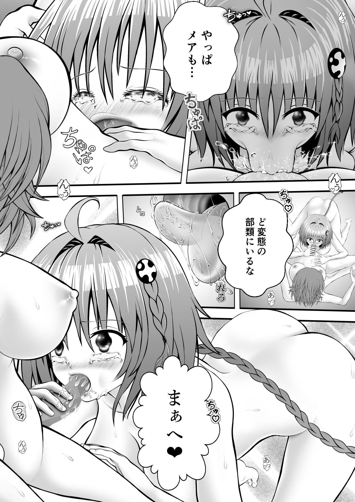 試し読み 3