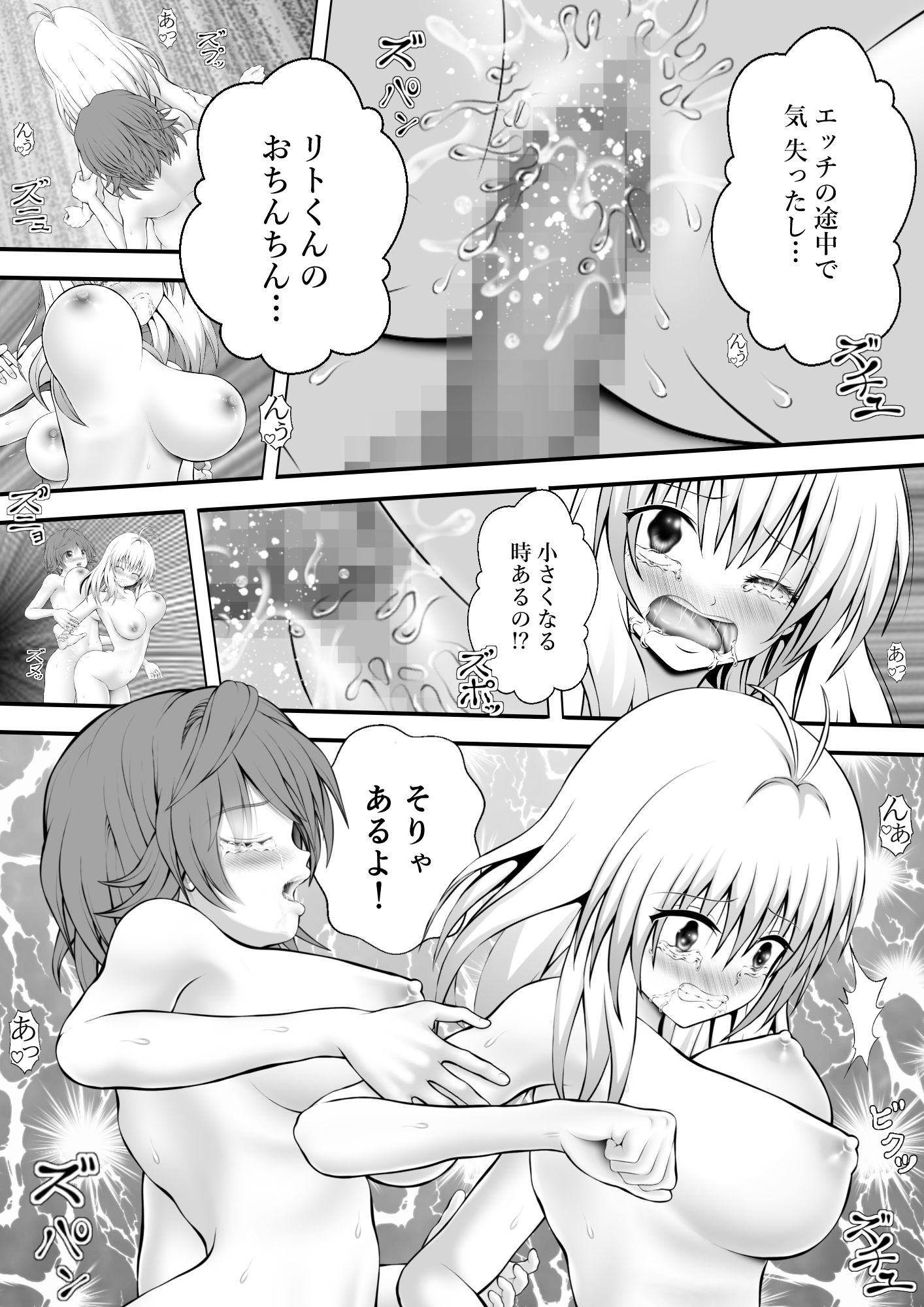 試し読み 4