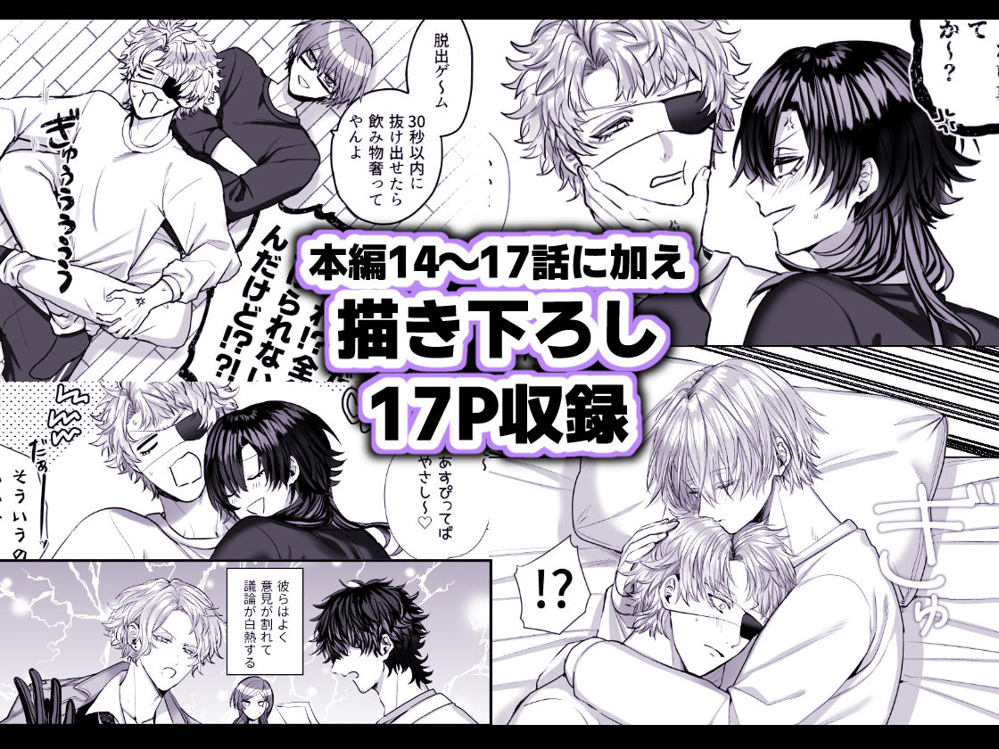 試し読み 7