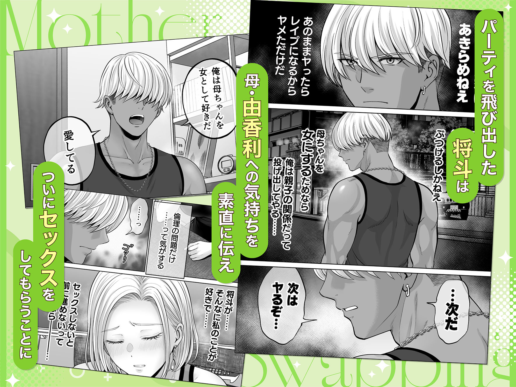 試し読み 8