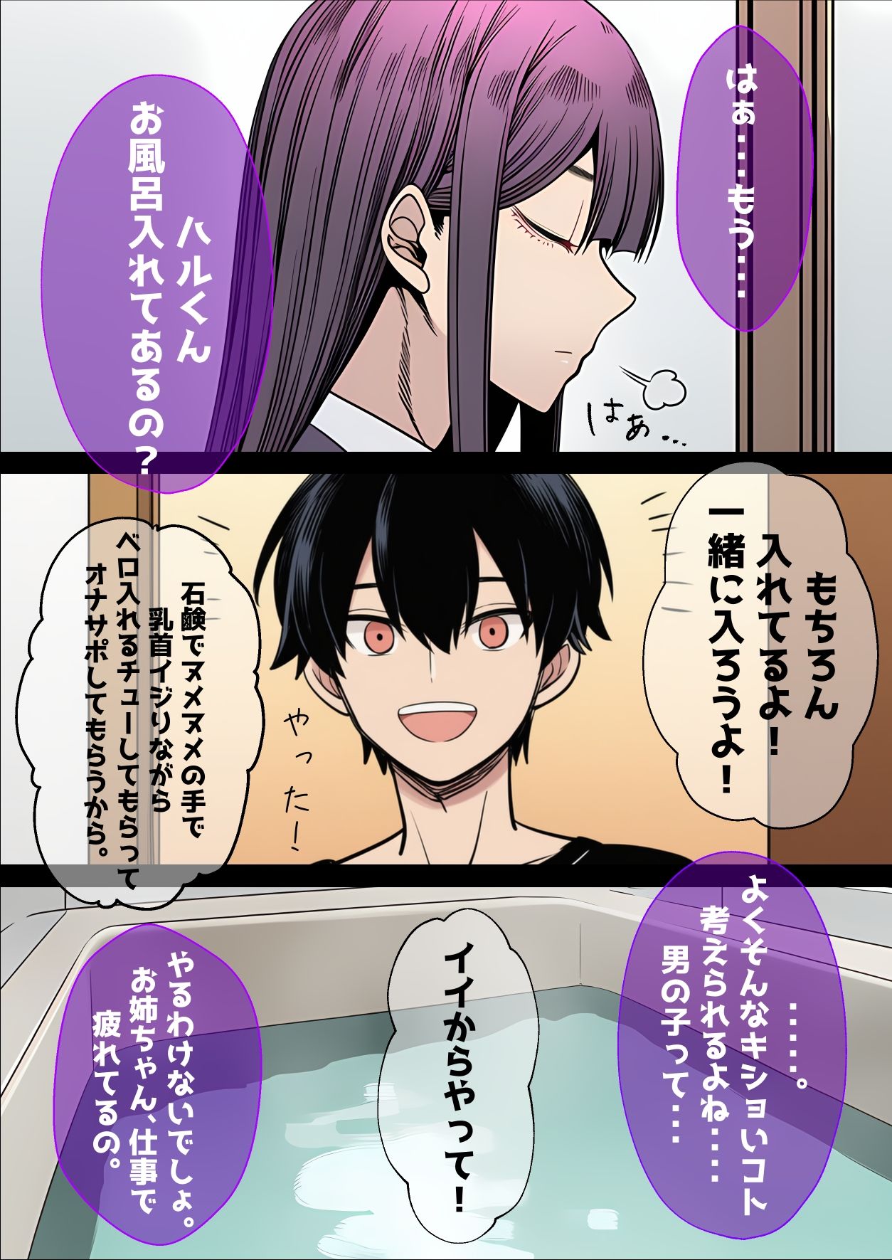 試し読み 2
