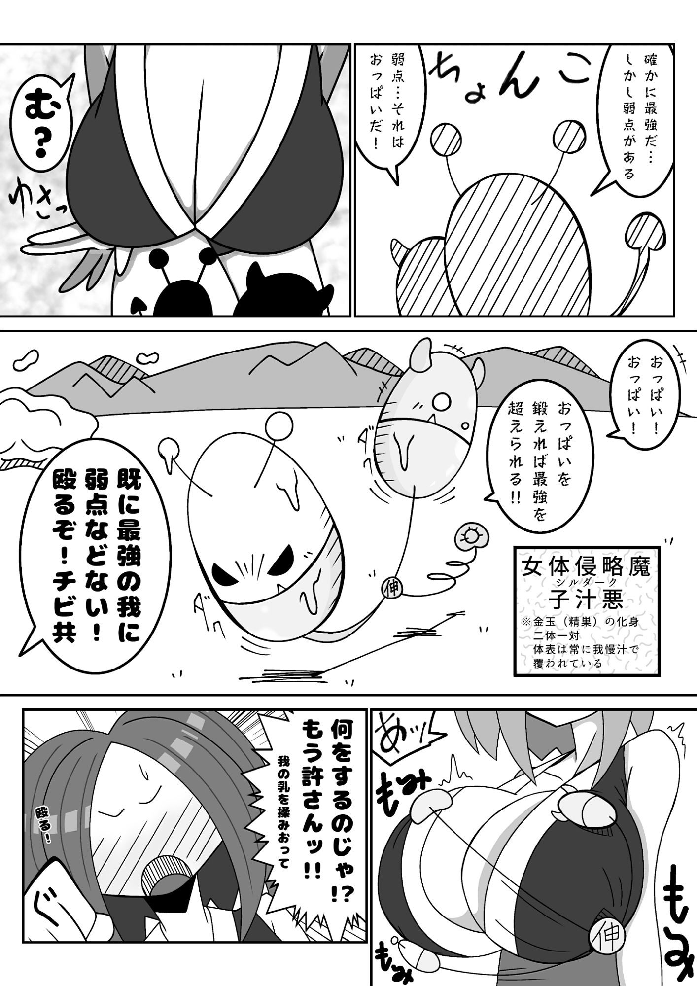 試し読み 4