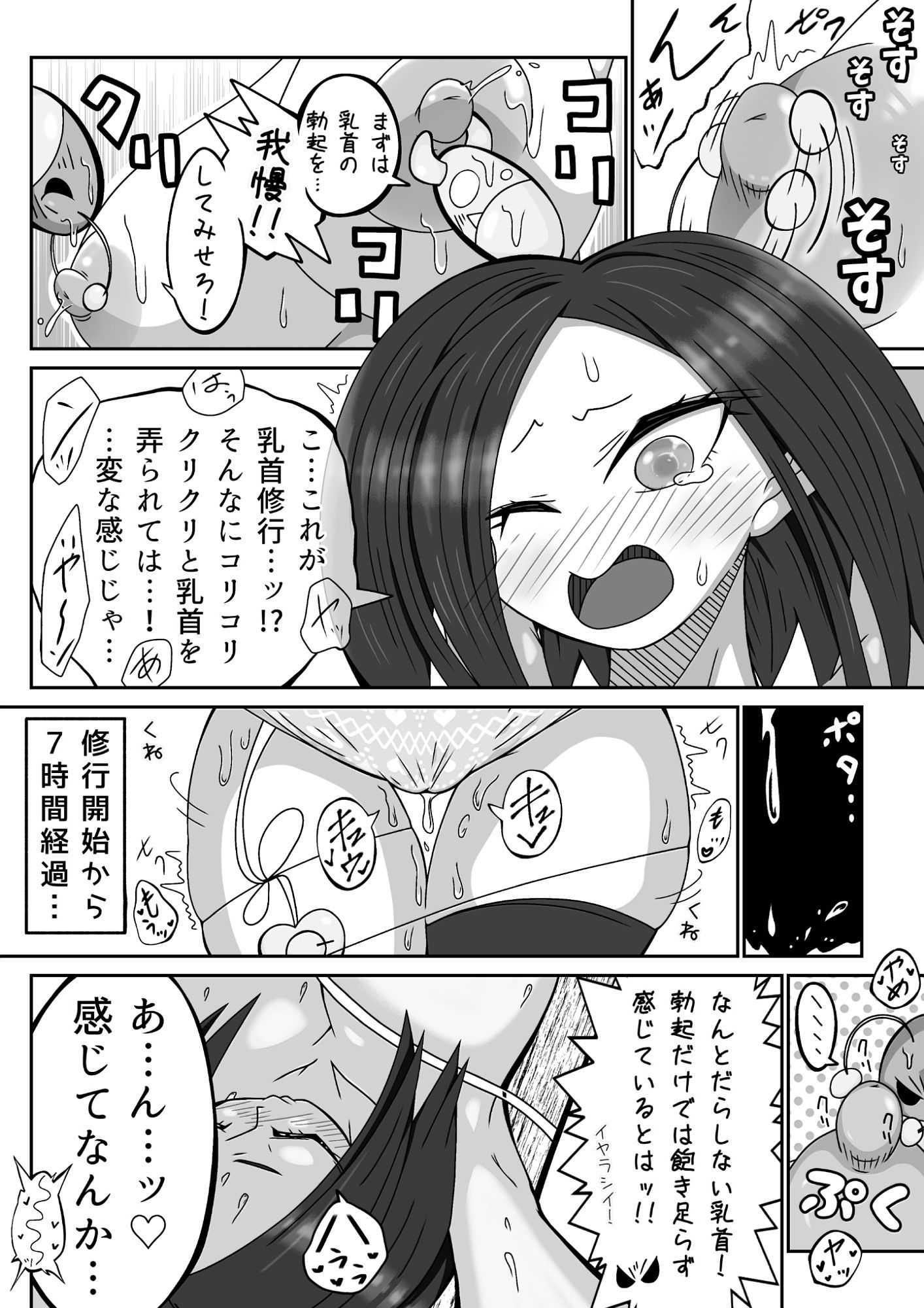 試し読み 8