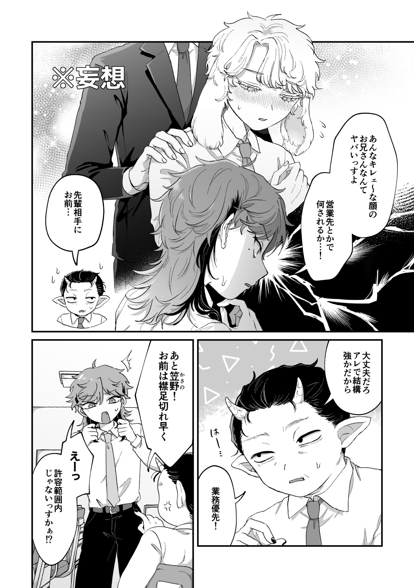 試し読み 3