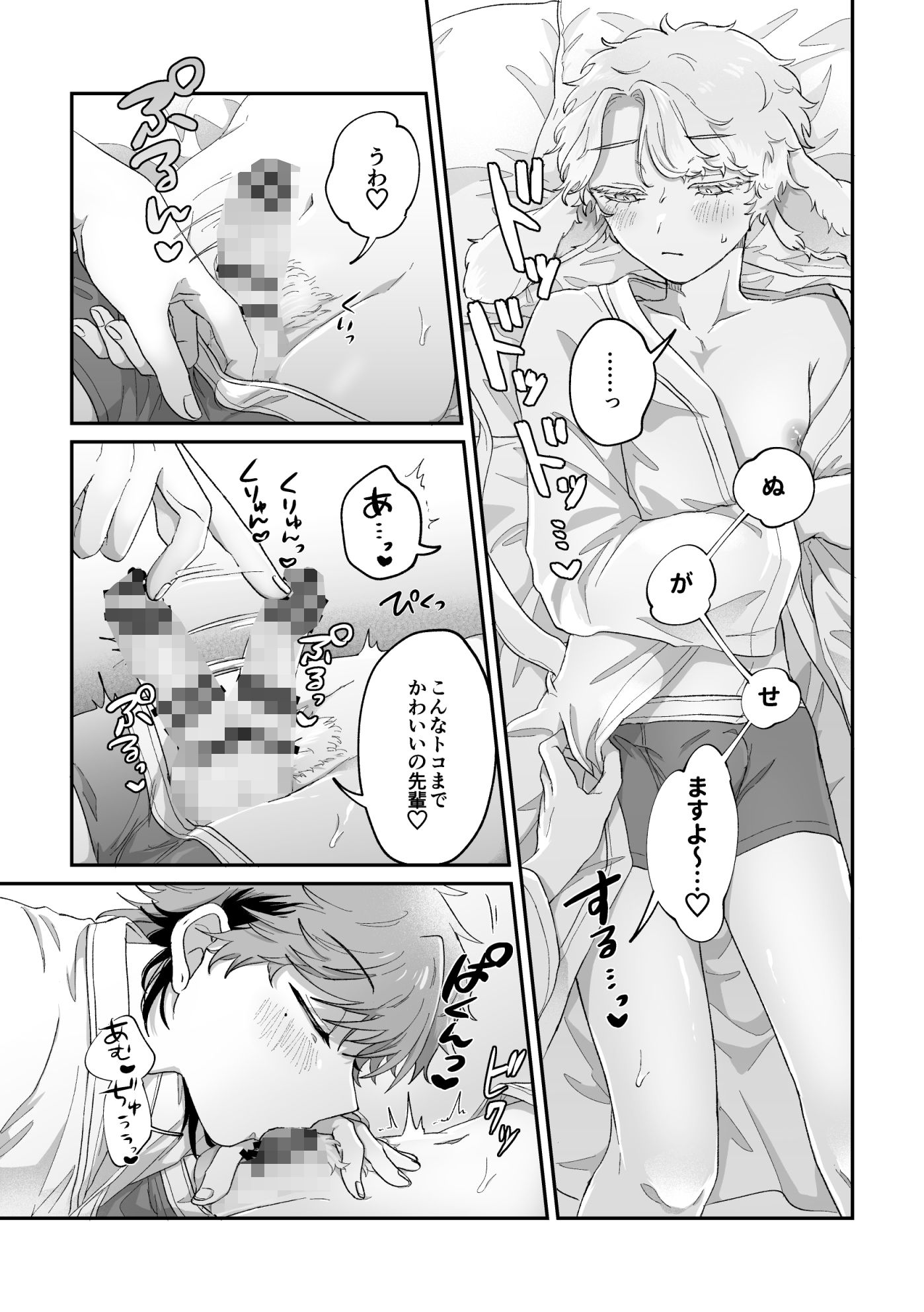 試し読み 6
