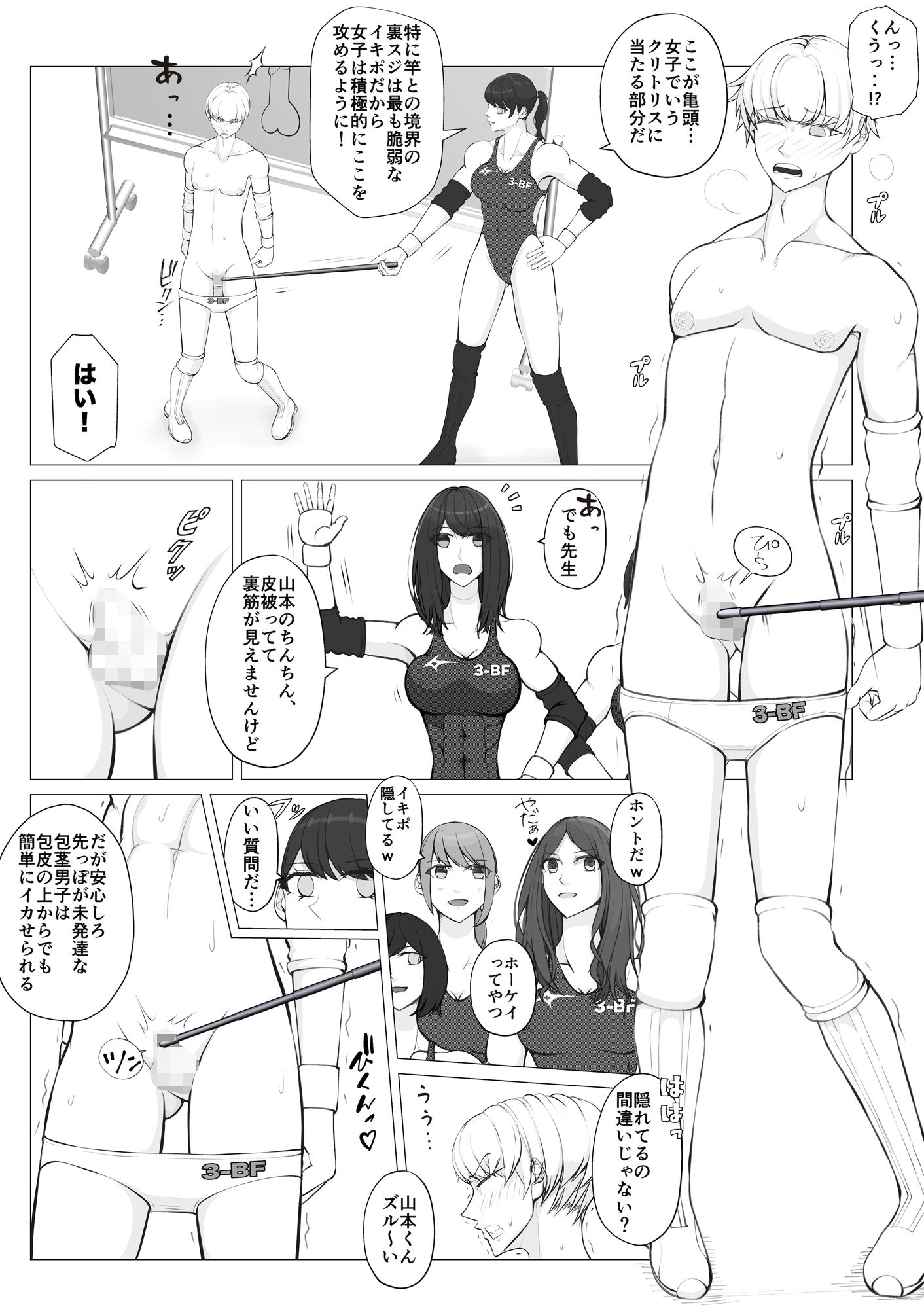 試し読み 2