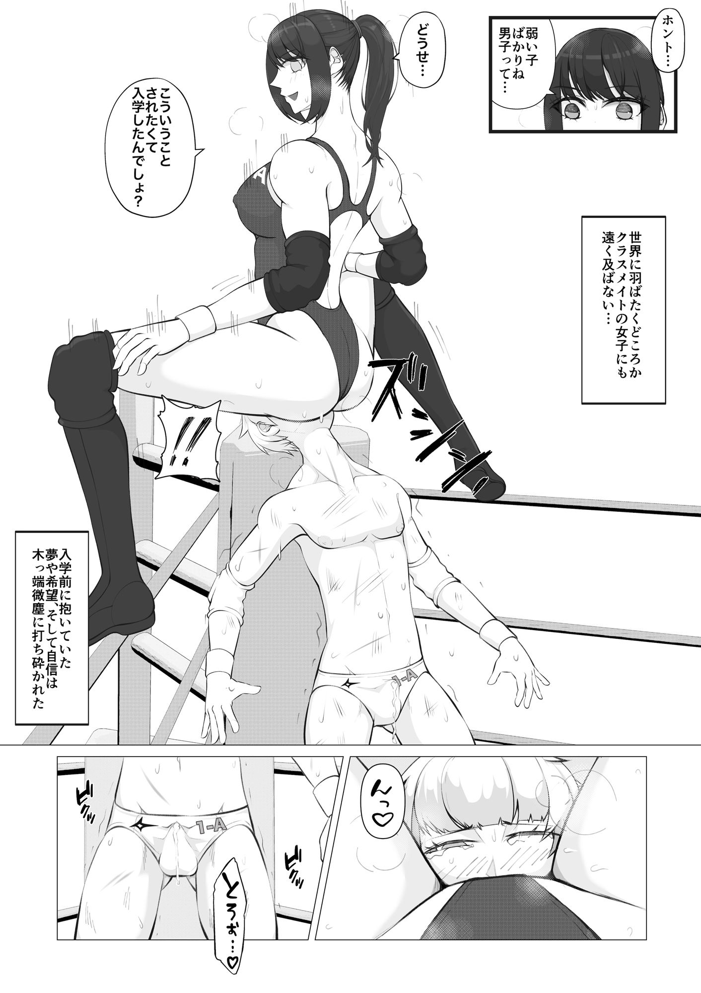 試し読み 3