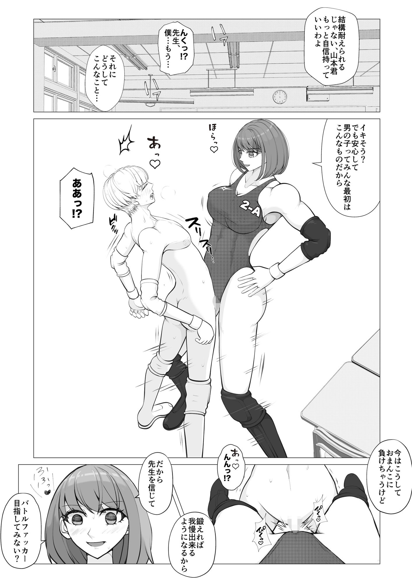 試し読み 4