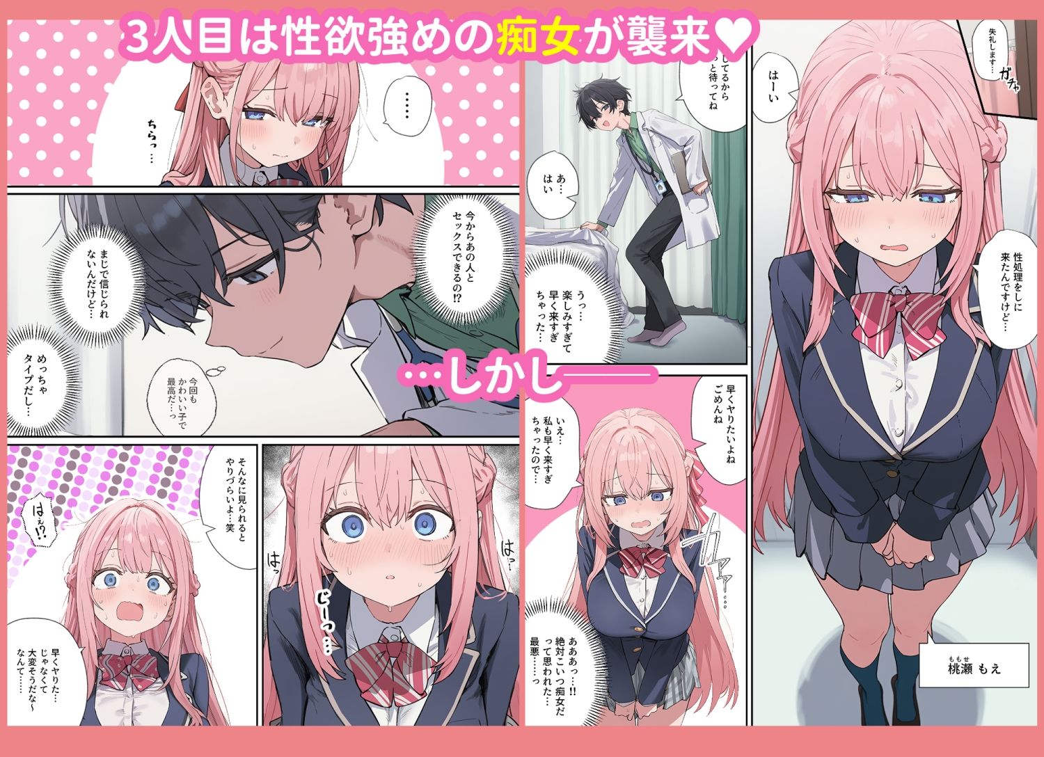 試し読み 6