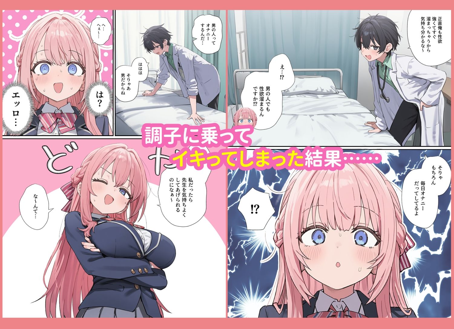 試し読み 7