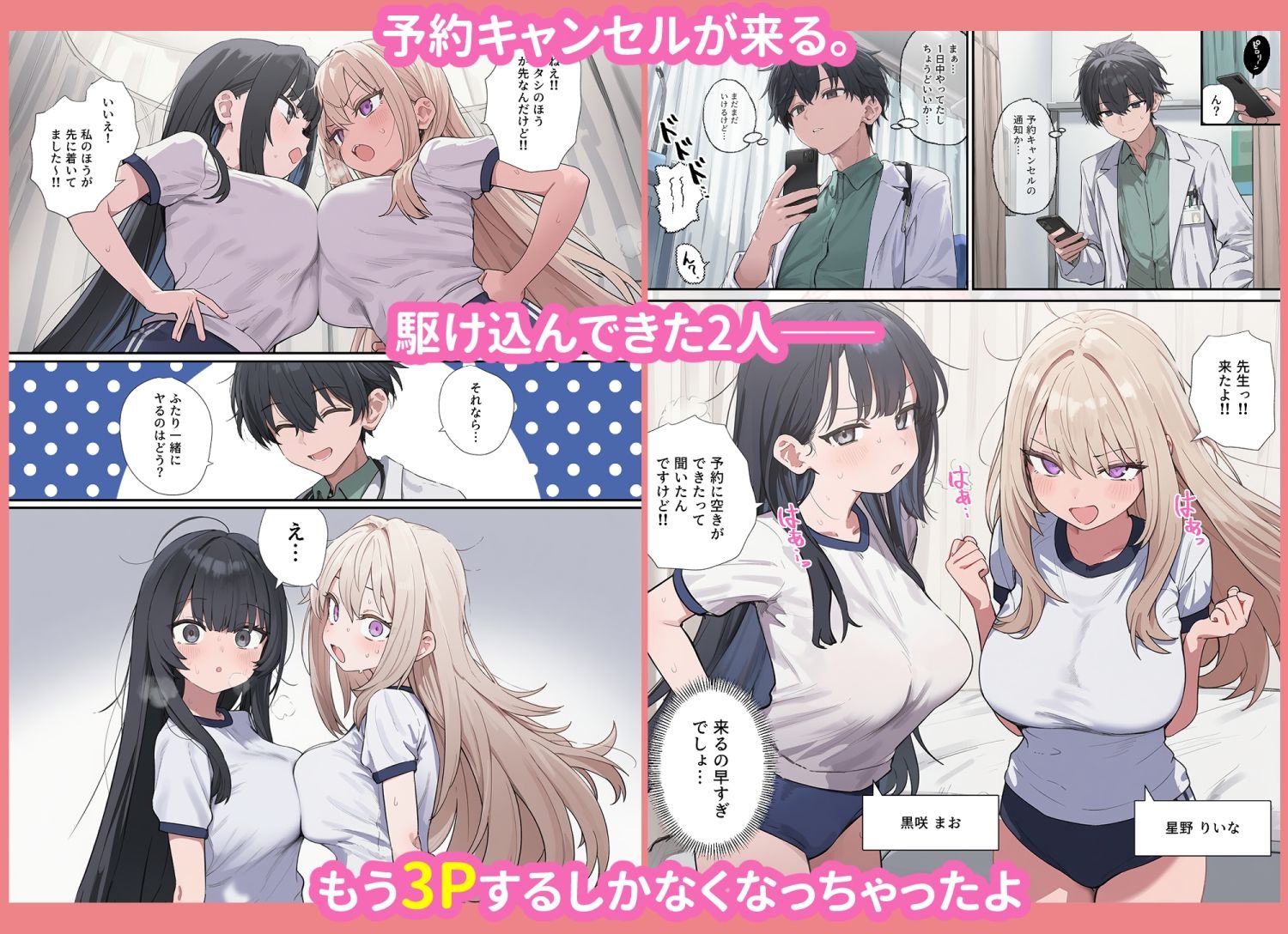 試し読み 9