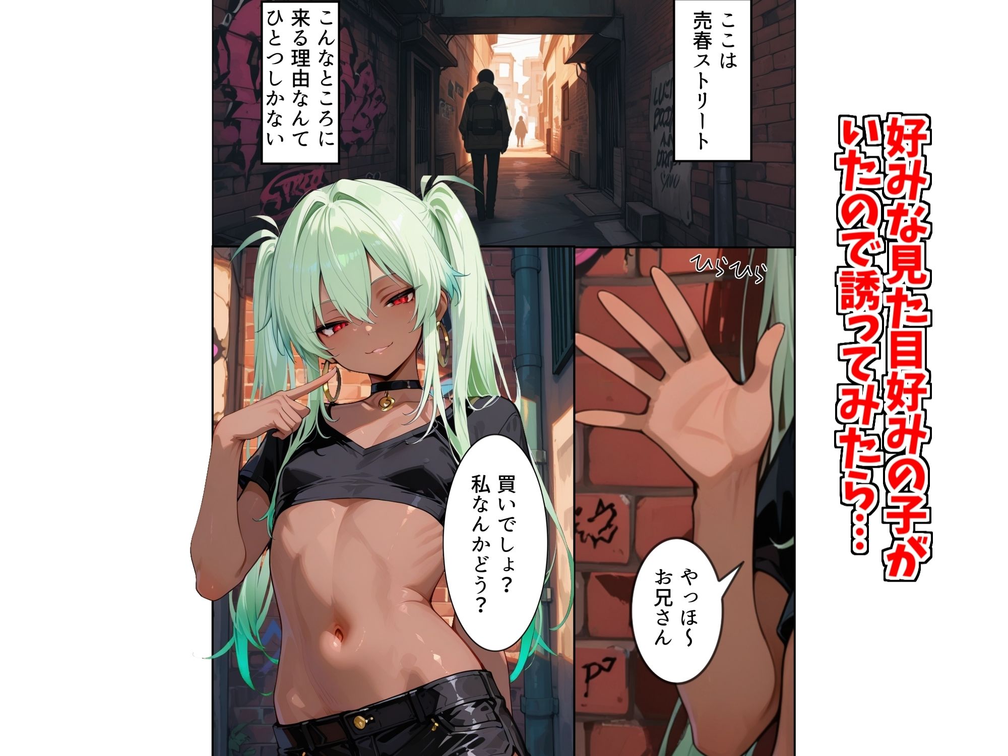 試し読み 1