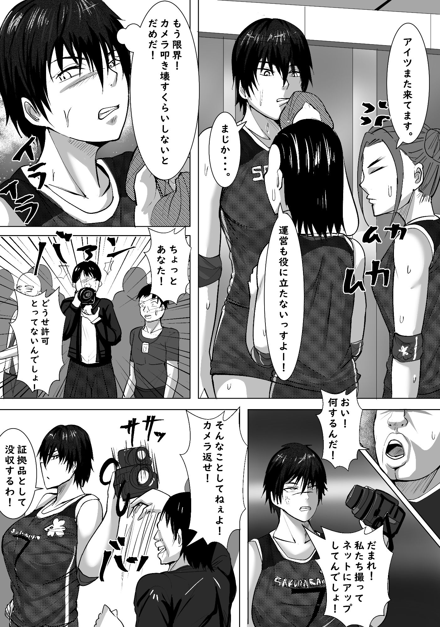 試し読み 9