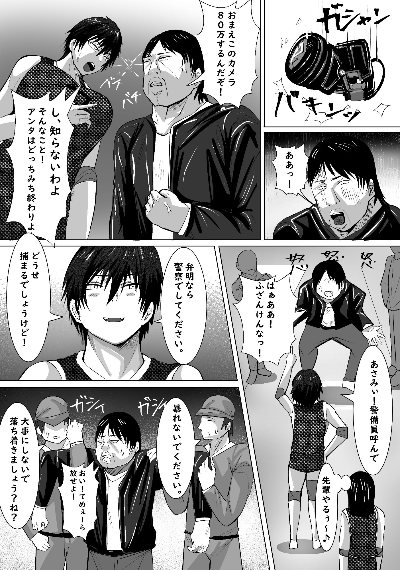 試し読み 10