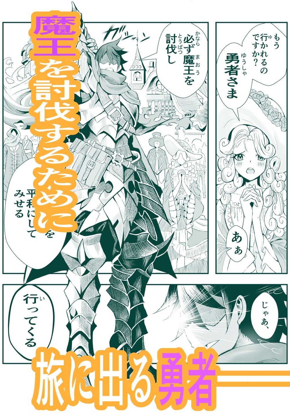 試し読み 1