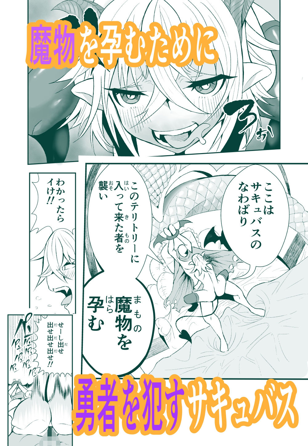 試し読み 3