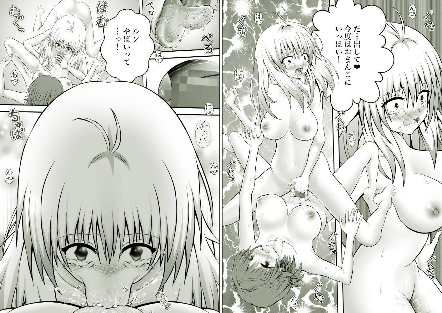 試し読み 8