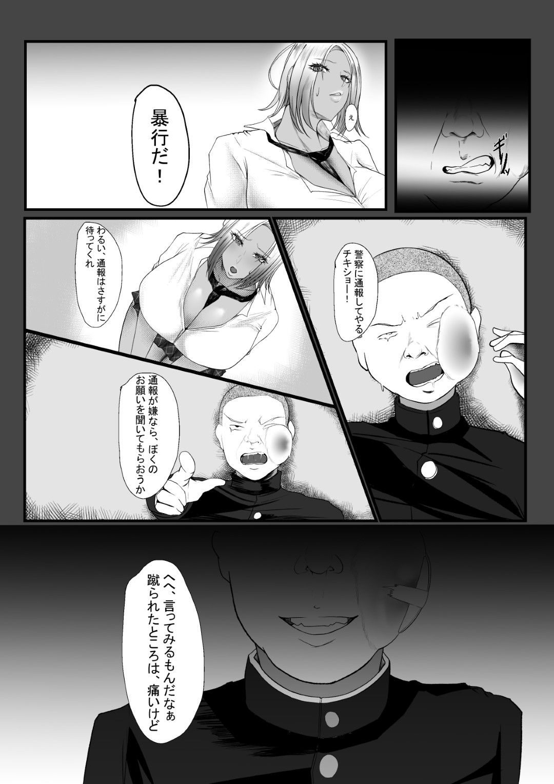 試し読み 8