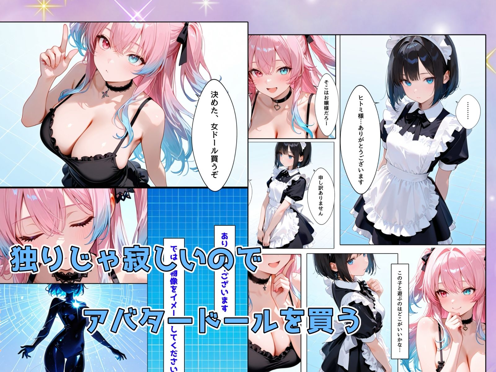 試し読み 3