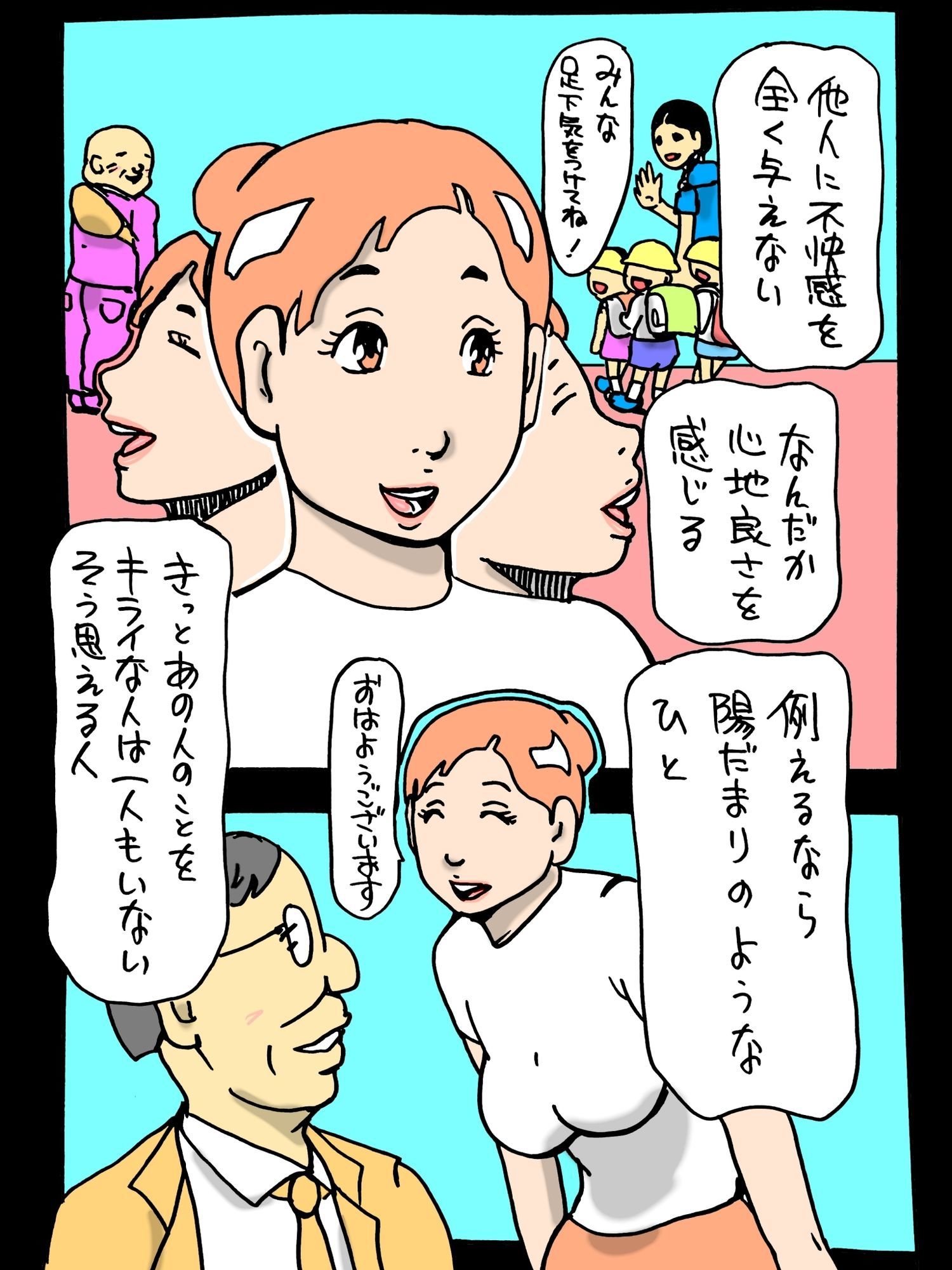 試し読み 2