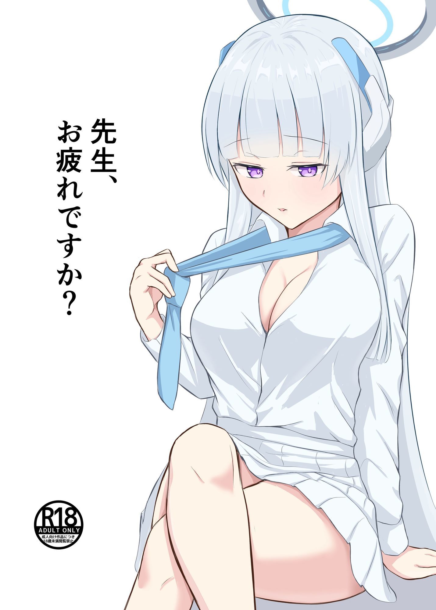 試し読み 9
