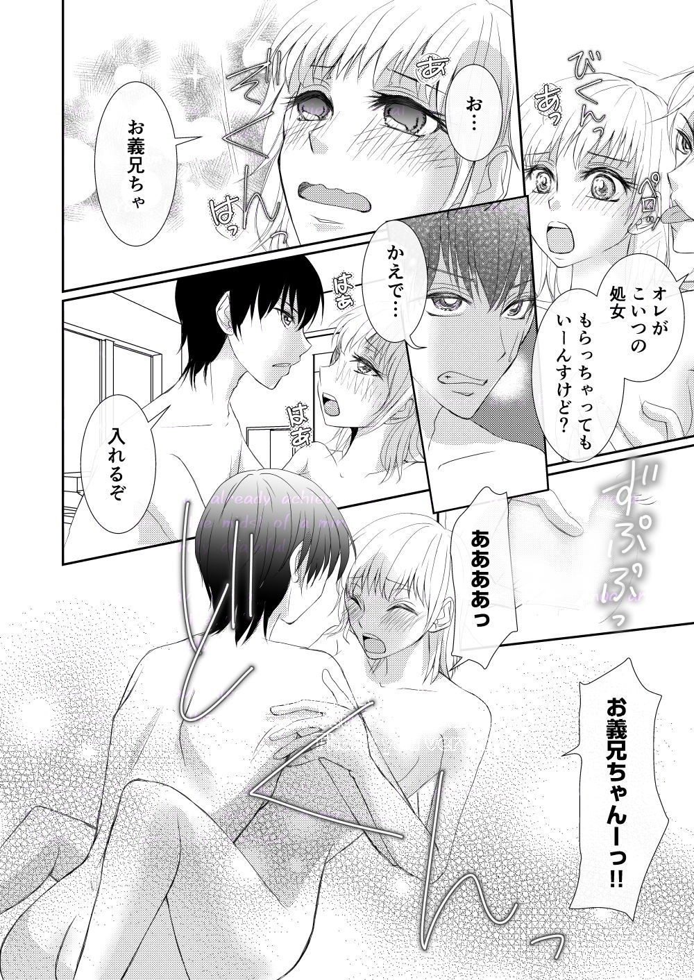 試し読み 3