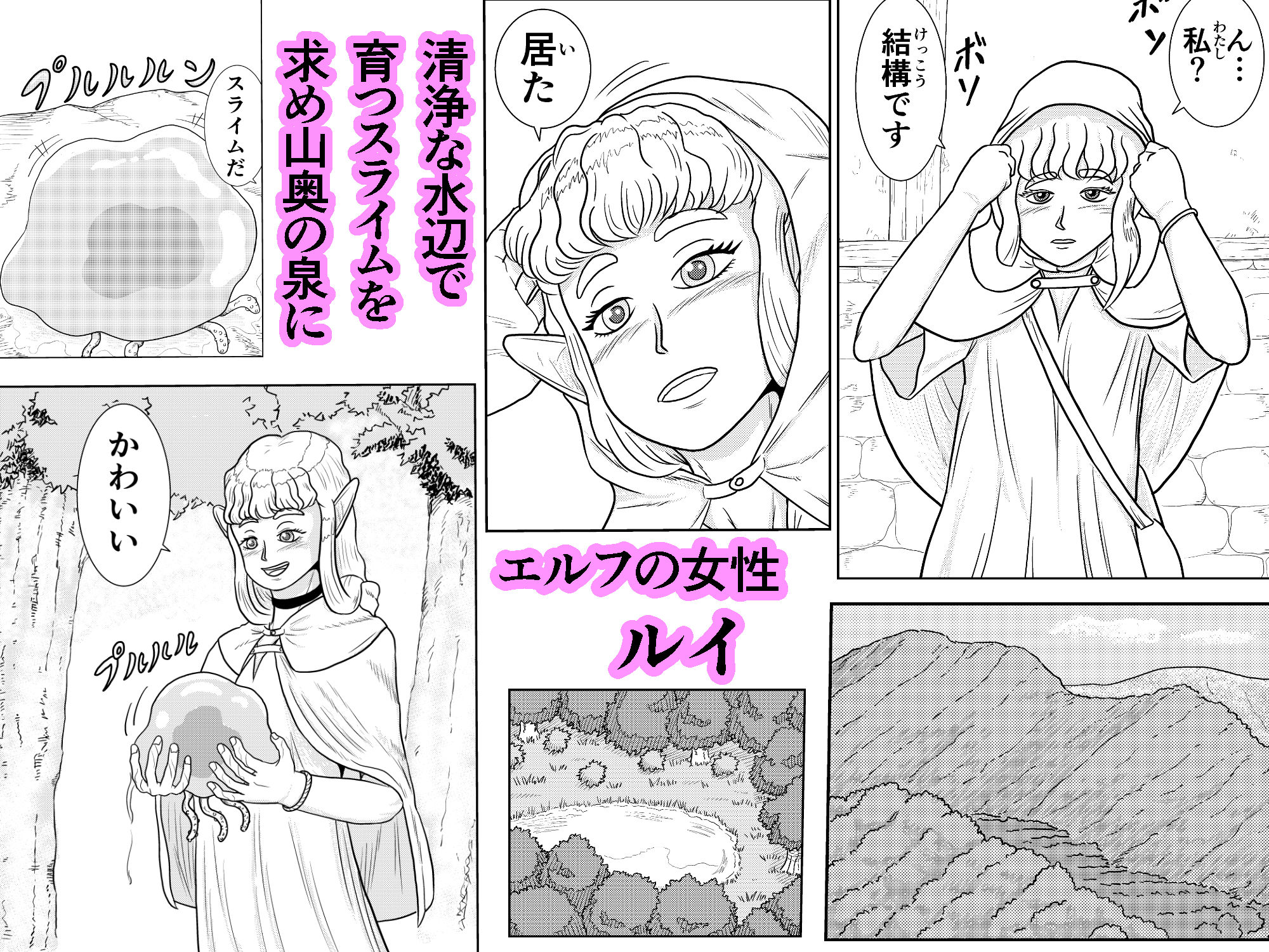 試し読み 1