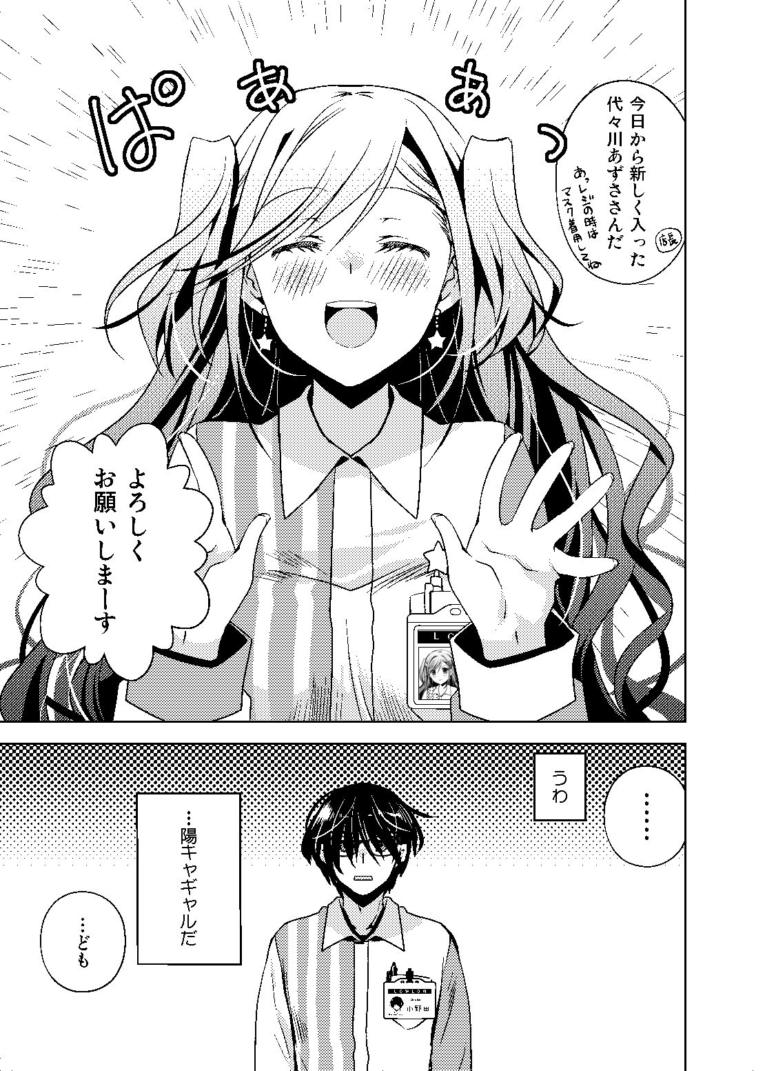 試し読み 1