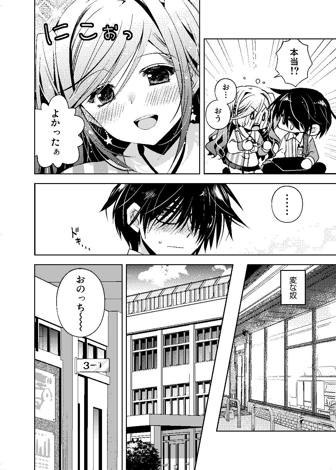 試し読み 4