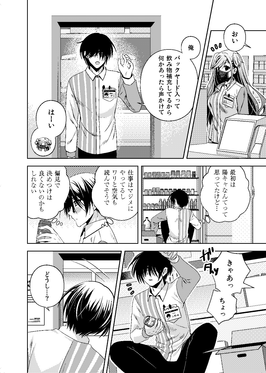 試し読み 6