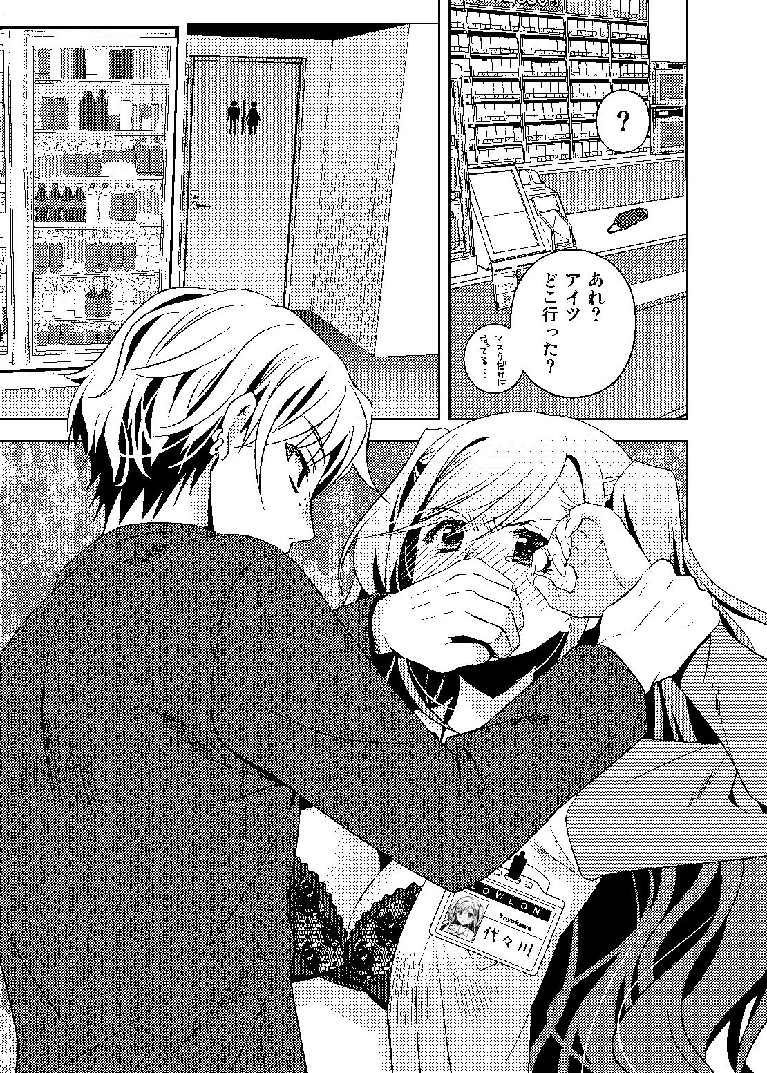 試し読み 7