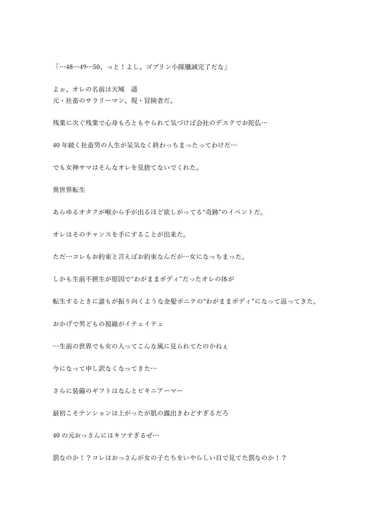 試し読み 2