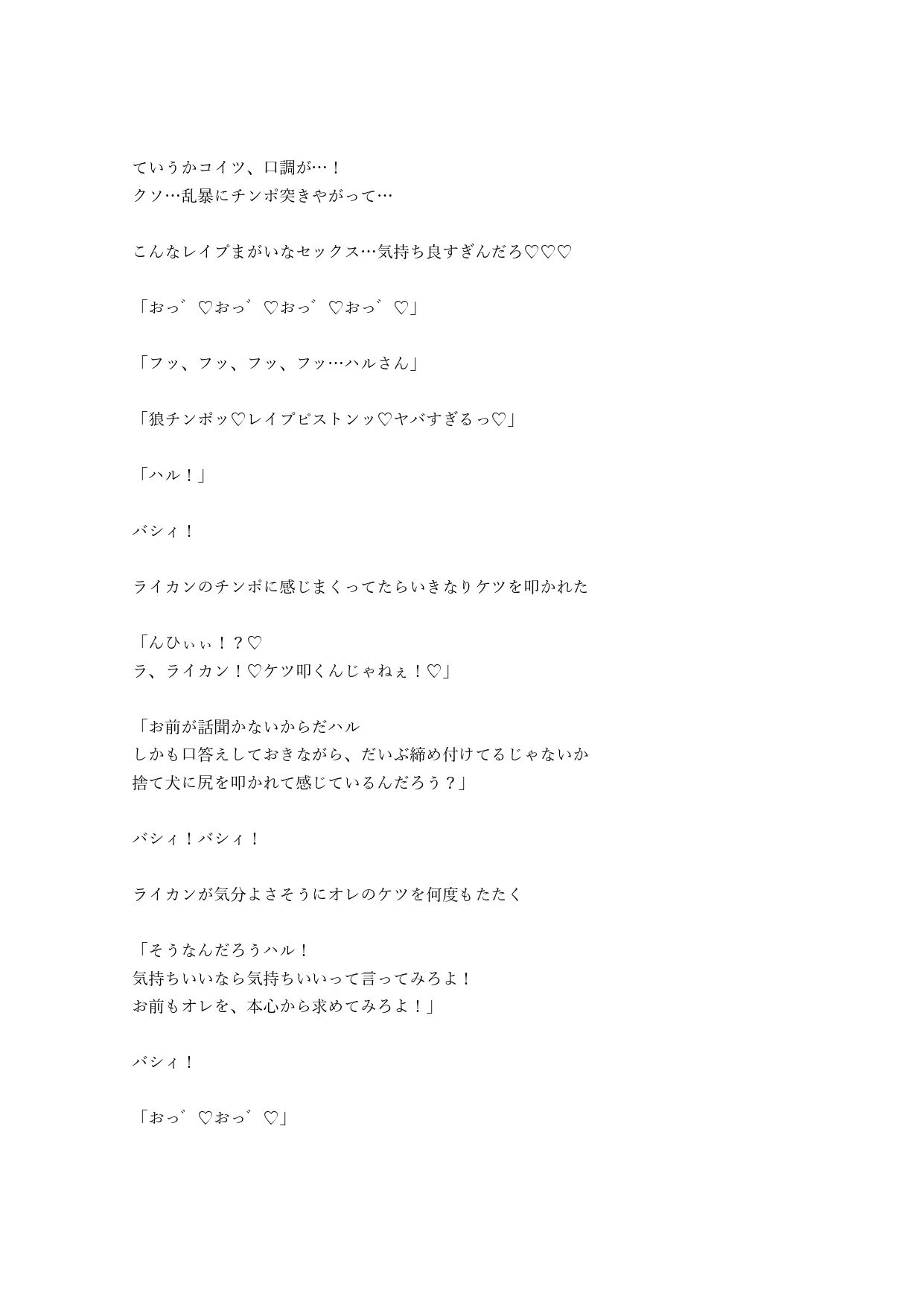 試し読み 3