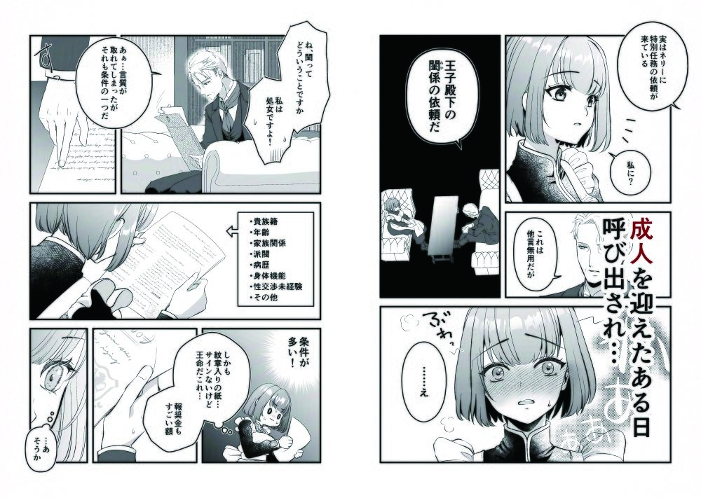 試し読み 2
