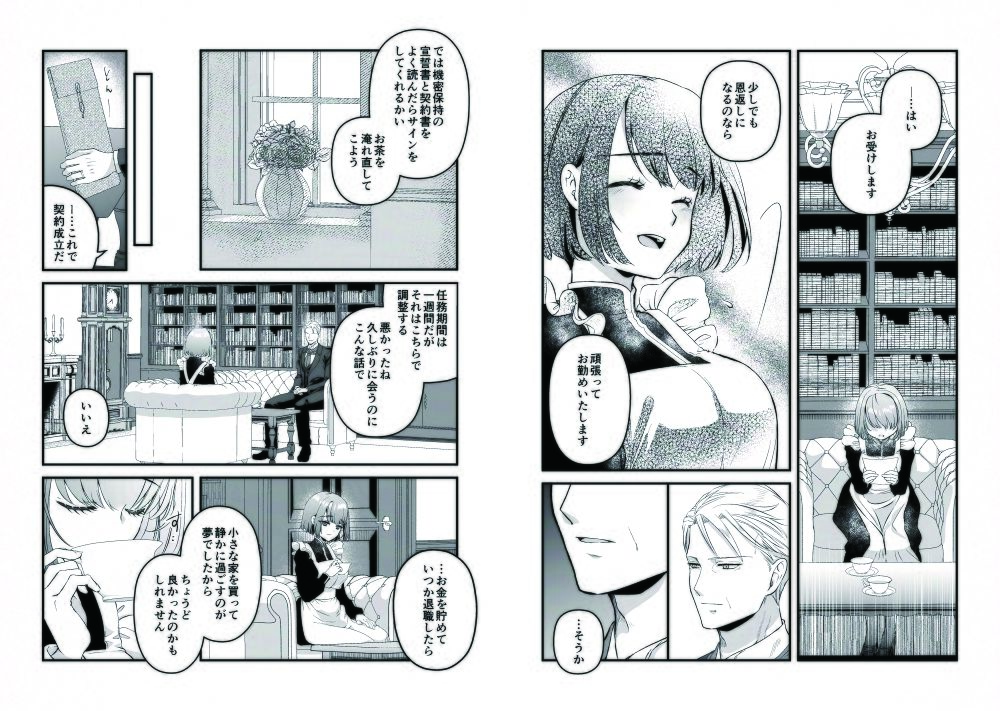 試し読み 4