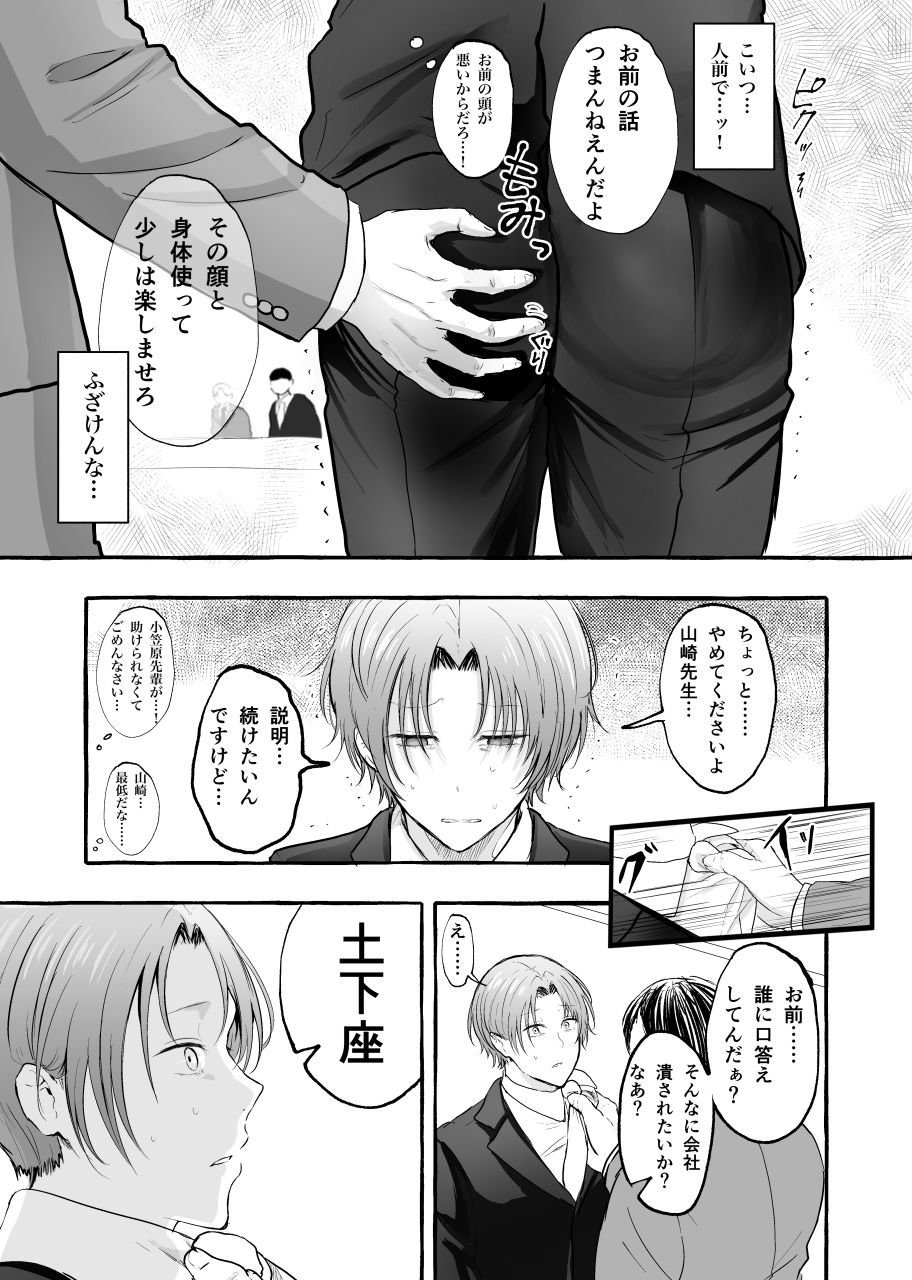 試し読み 4