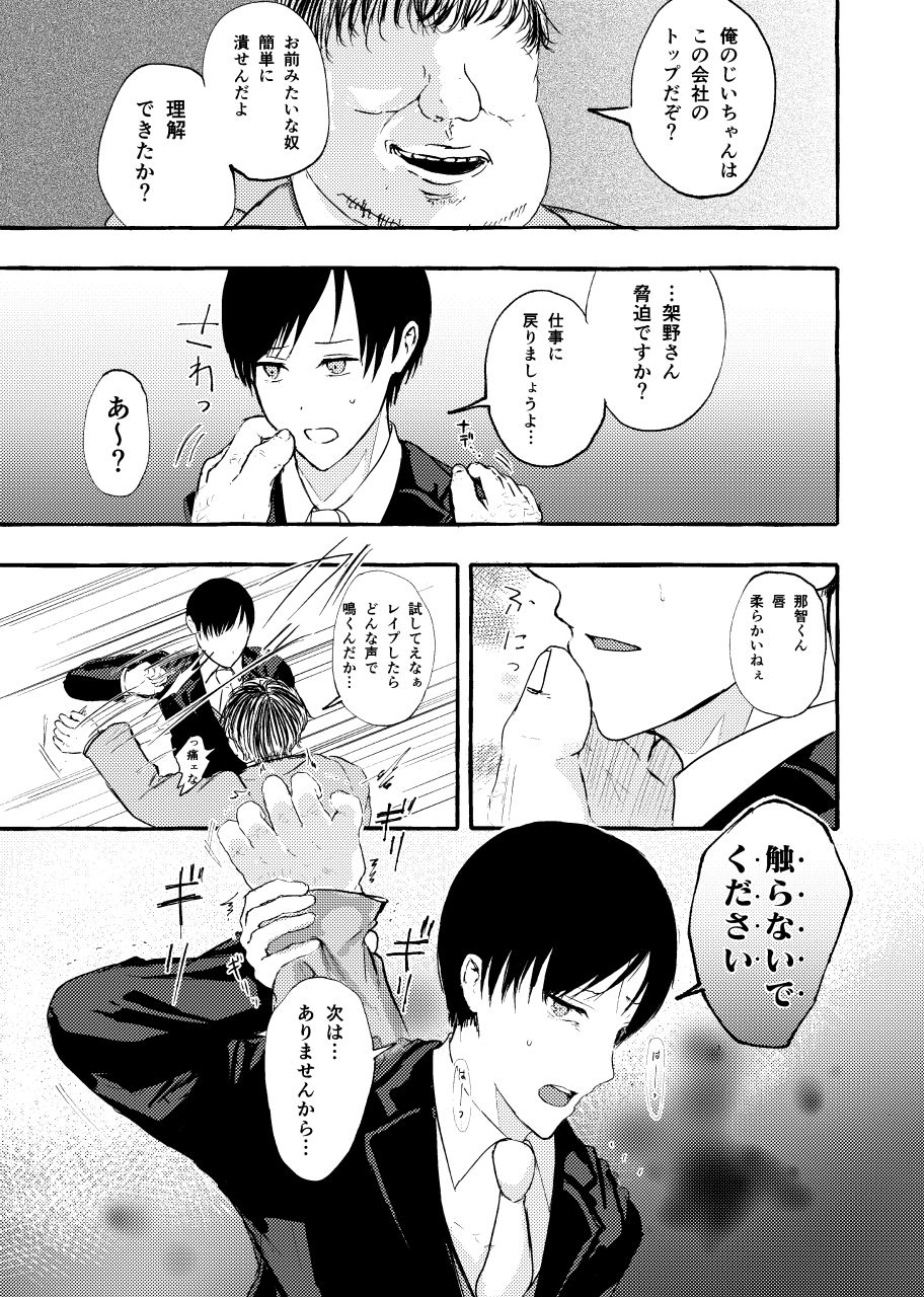 試し読み 7